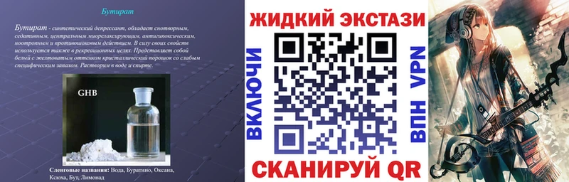 БУТИРАТ бутандиол  Бугуруслан 