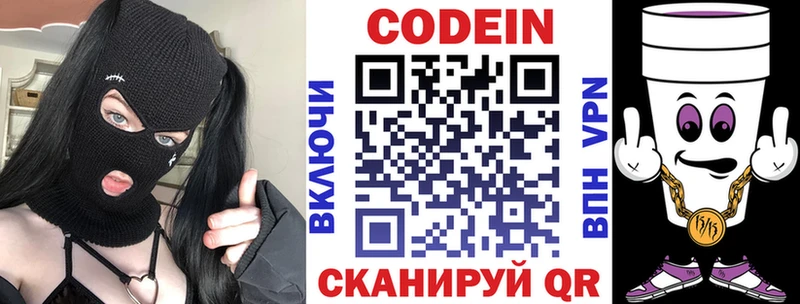 цена   Бугуруслан  Codein напиток Lean (лин) 