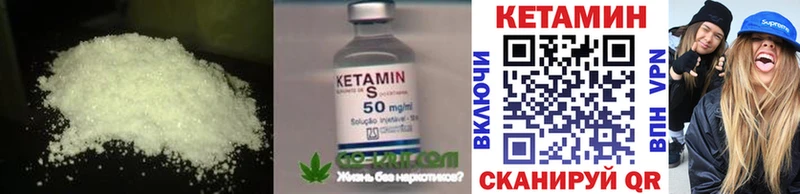 Кетамин VHQ Бугуруслан