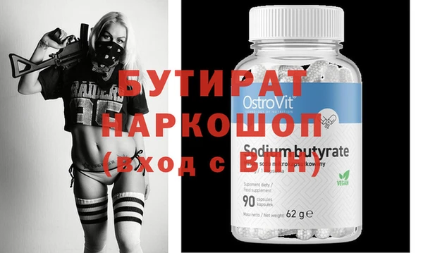 молекула духа Бородино