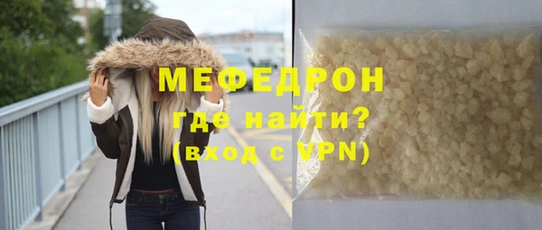 молекула духа Бородино