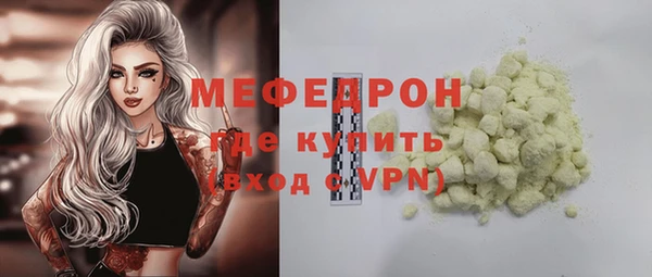 молекула духа Бородино