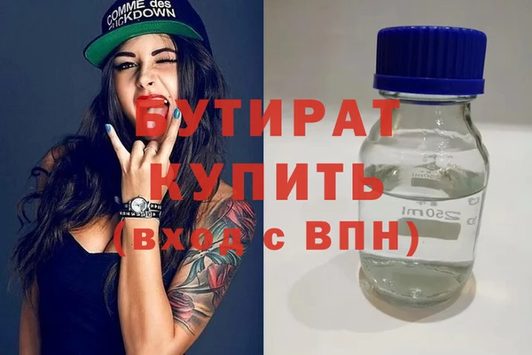 молекула духа Бородино