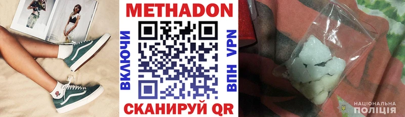 МЕТАДОН кристалл  Бугуруслан 